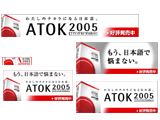 ATOK 2005 Vȋp oi[