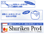 Shuriken Pro4 Vȋp oi[