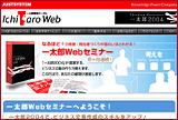 Ichitaro Web uꑾYWebZ~i[v z[y[W